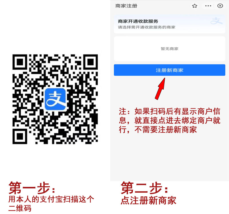 扫码流程1.jpg