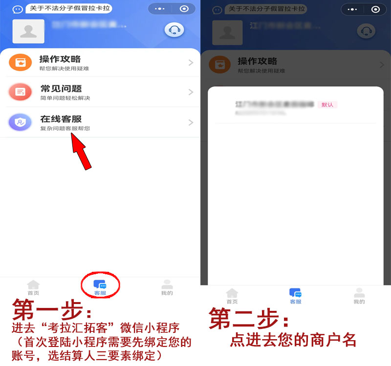 查子商户号流程1.jpg