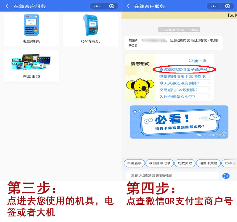 查子商户号流程2.jpg
