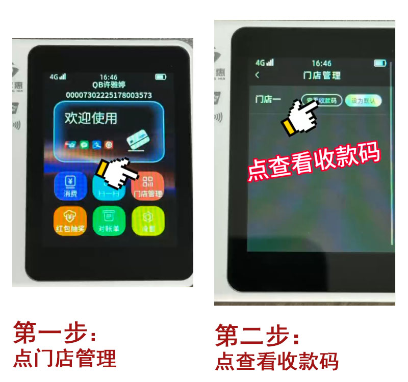 20250727115505_18075.jpg 扫码流程1.jpg