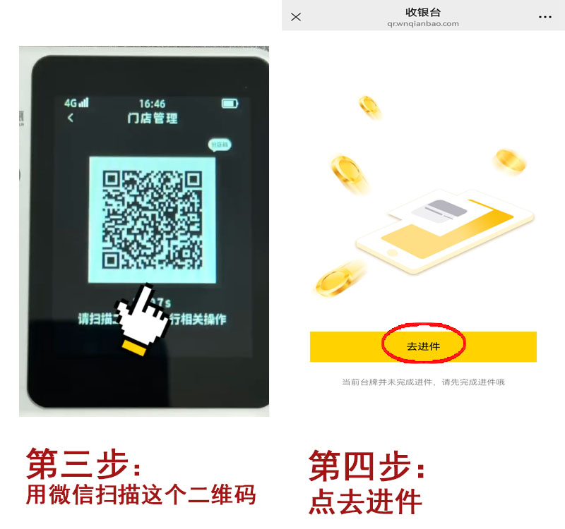 20250727115521_69905.jpg 扫码流程2.jpg