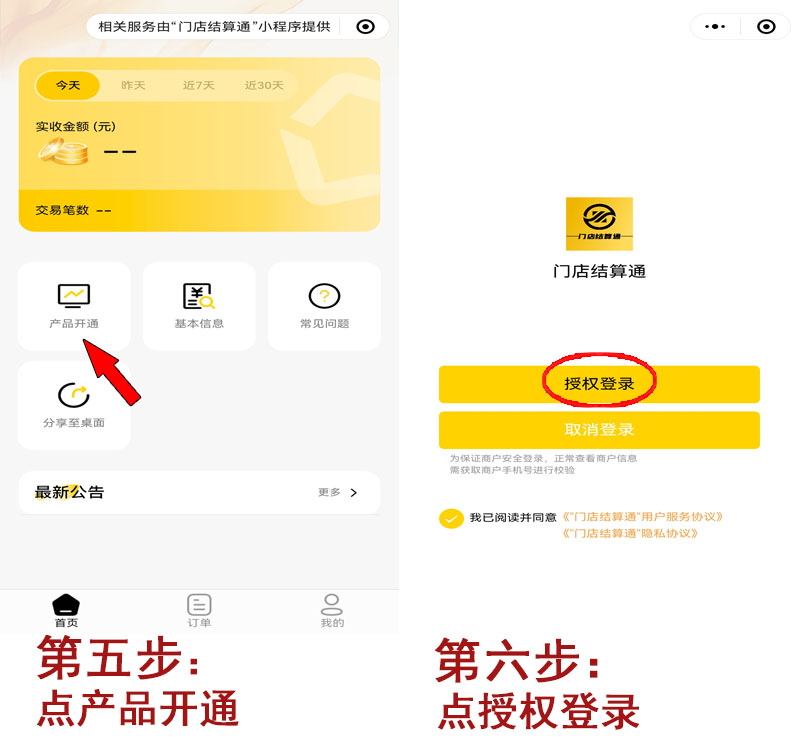 20250727115527_17141.jpg 扫码流程3.jpg