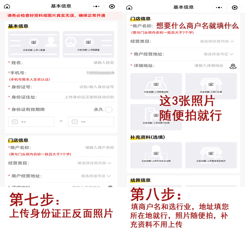 20250727115531_74059.jpg 扫码流程4.jpg