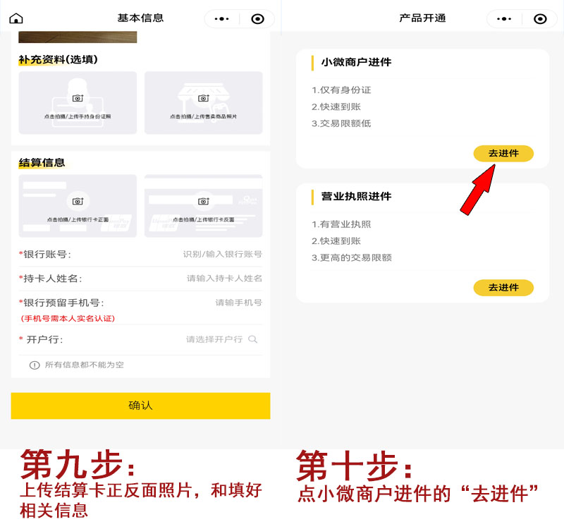 20250727115535_52590.jpg 扫码流程5.jpg