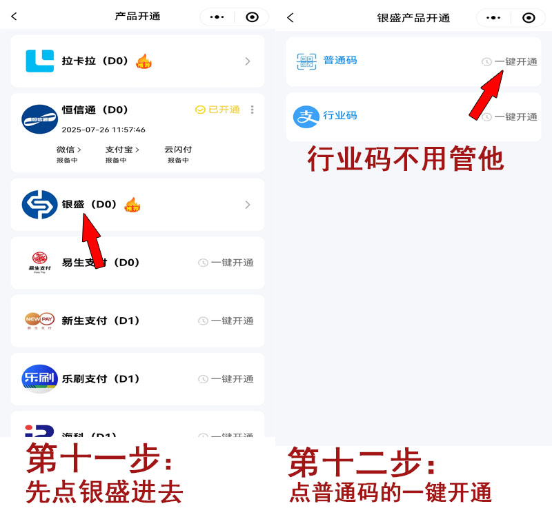 20250727115539_44215.jpg 扫码流程6.jpg