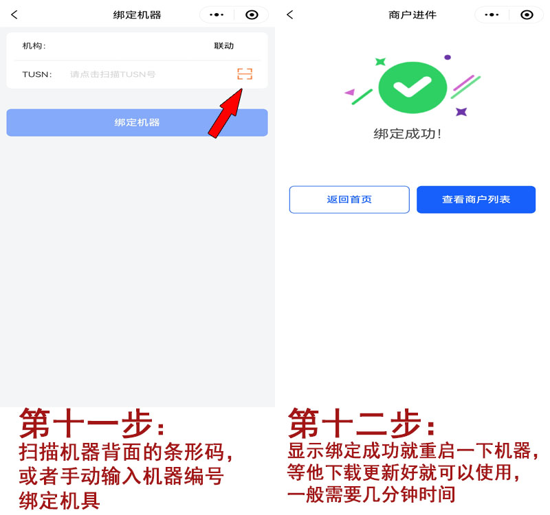 20250801182234_34687.jpg 注册6.jpg