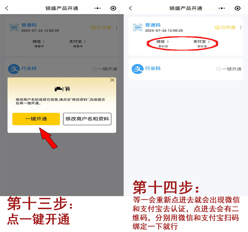 20250801182821_74026.jpg 扫码13.jpg
