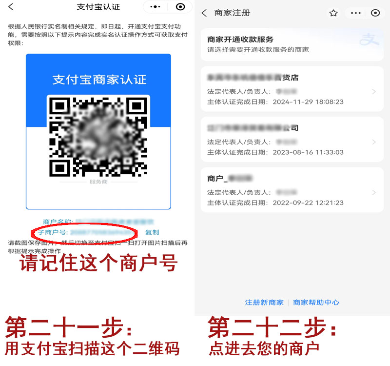 20250812212738_36940.jpg 扫码流程11.jpg