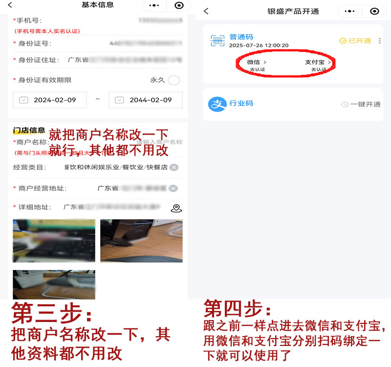 20250818122624_48856.jpg 多通道第3步.jpg