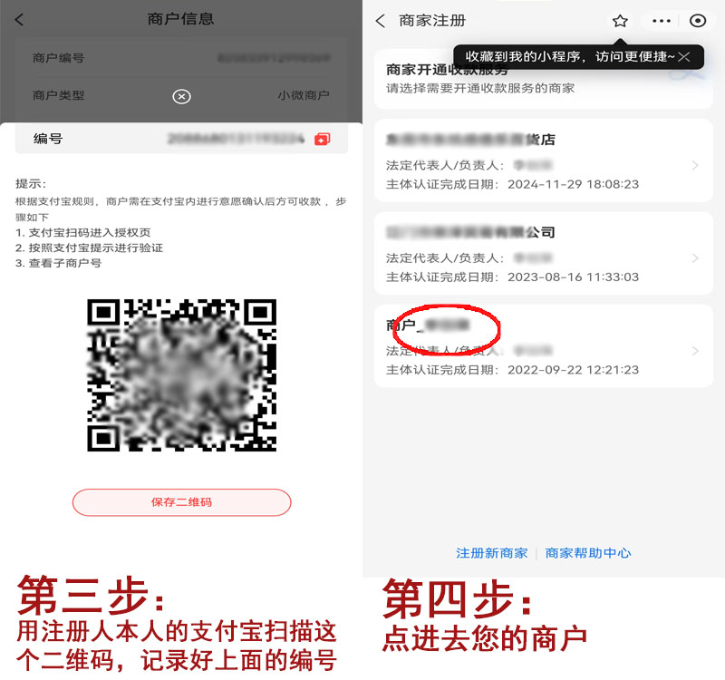 扫码流程2.jpg