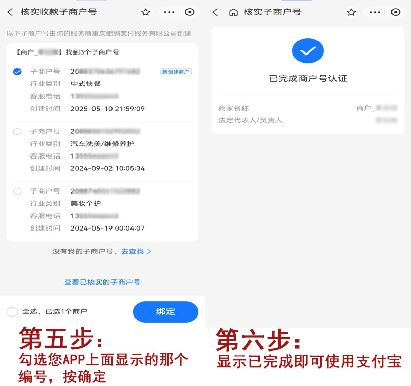 扫码流程3.jpg