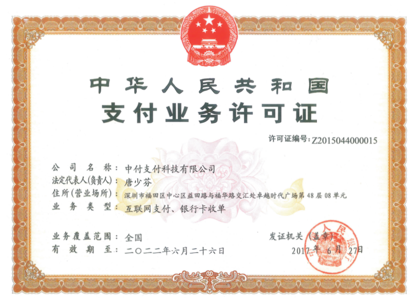 中付牌照.png