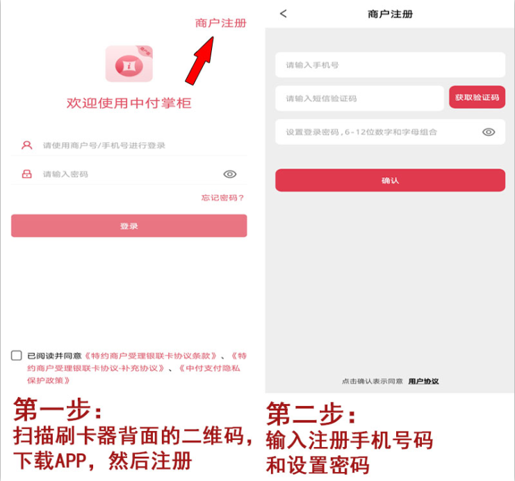 中付注册1.png