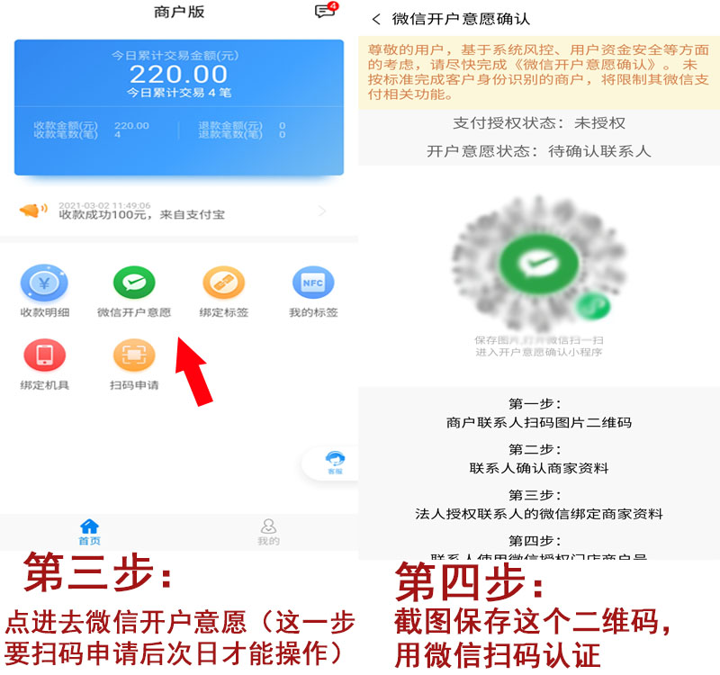 20210302183657_67726.jpg 扫码注册2.jpg