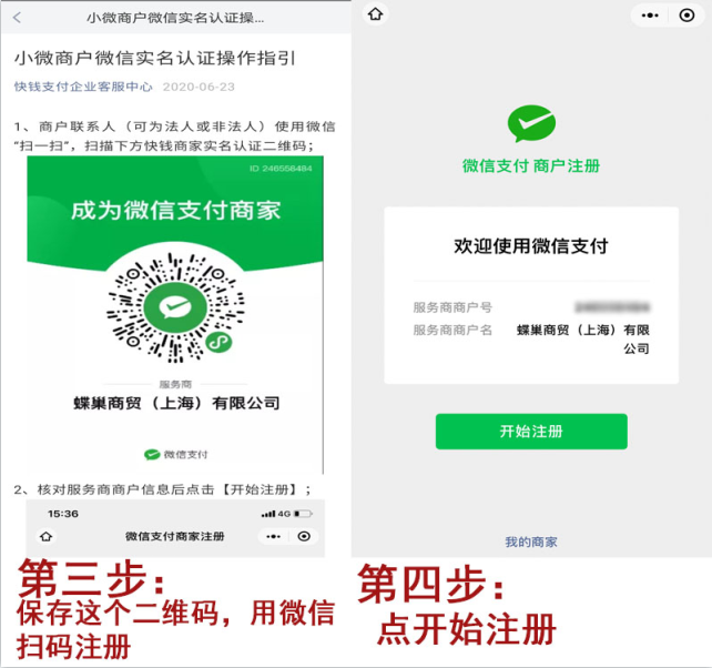微信认证2.png