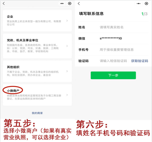 微信认证3.png
