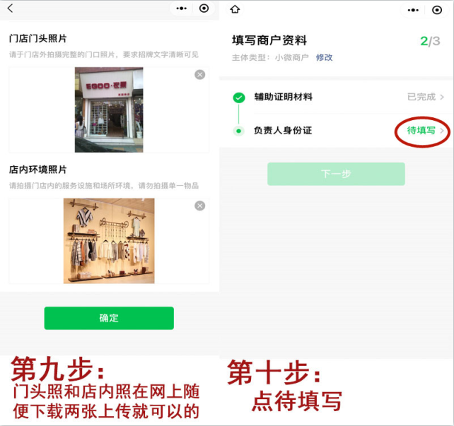 微信认证5.png