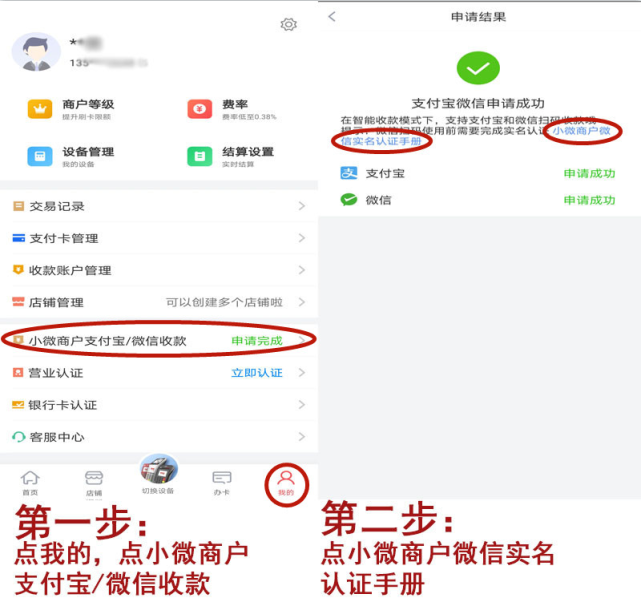 微信认证1.png