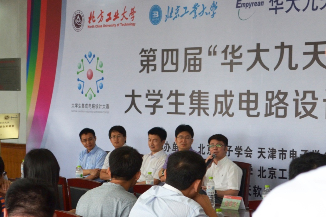 北京华大九天软件有限公司副总经理杨晓东,大唐联芯科技有限公司副总