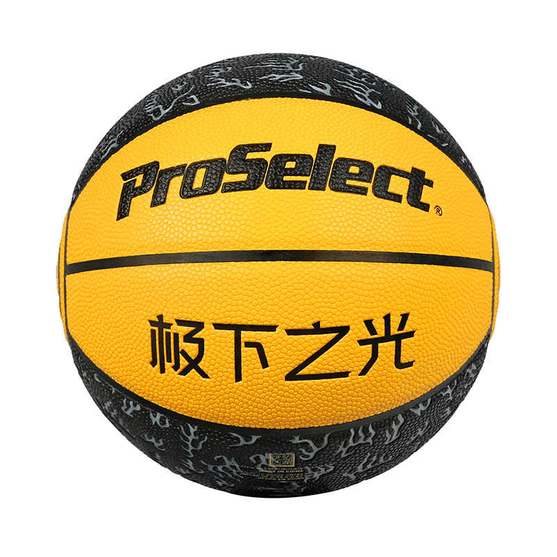 “极下之光杯”儿童比赛篮球-吸湿PU