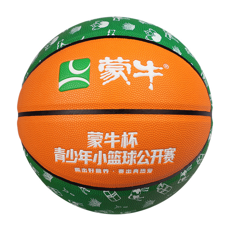 蒙牛杯全国青少年小篮球联赛指定用球