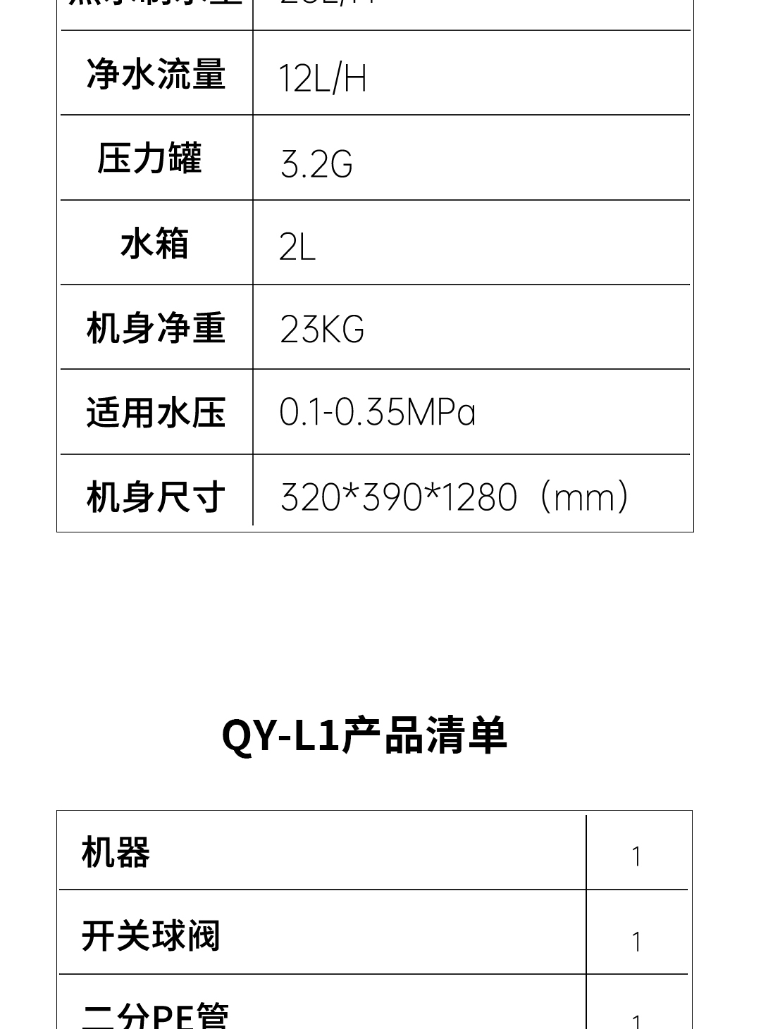 L1详情页_14.jpg