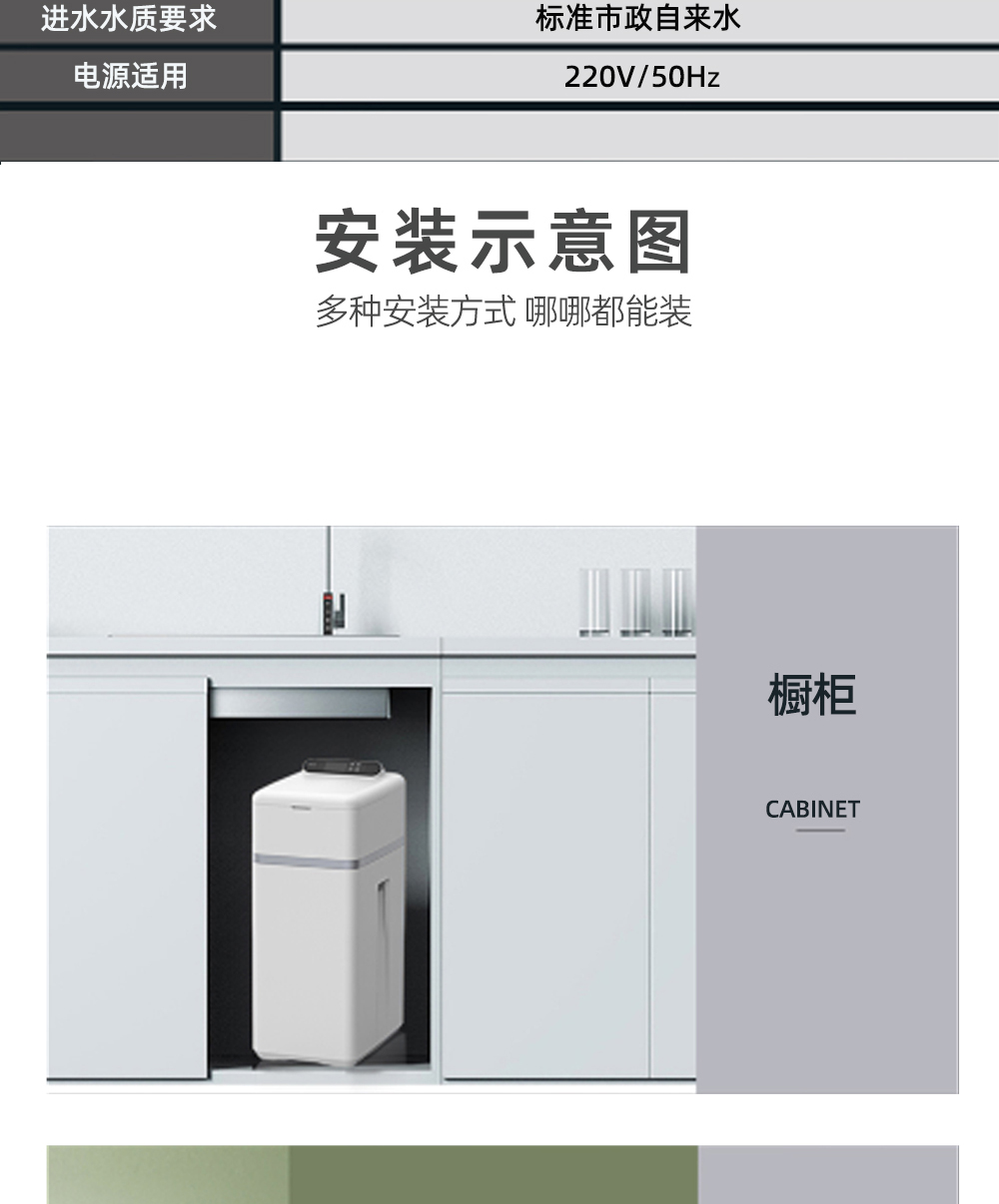 全屋净水_14.jpg