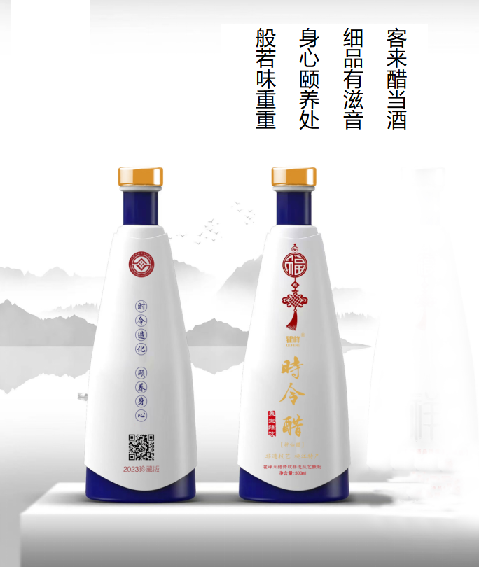 瞿峰时令醋之神仙醋