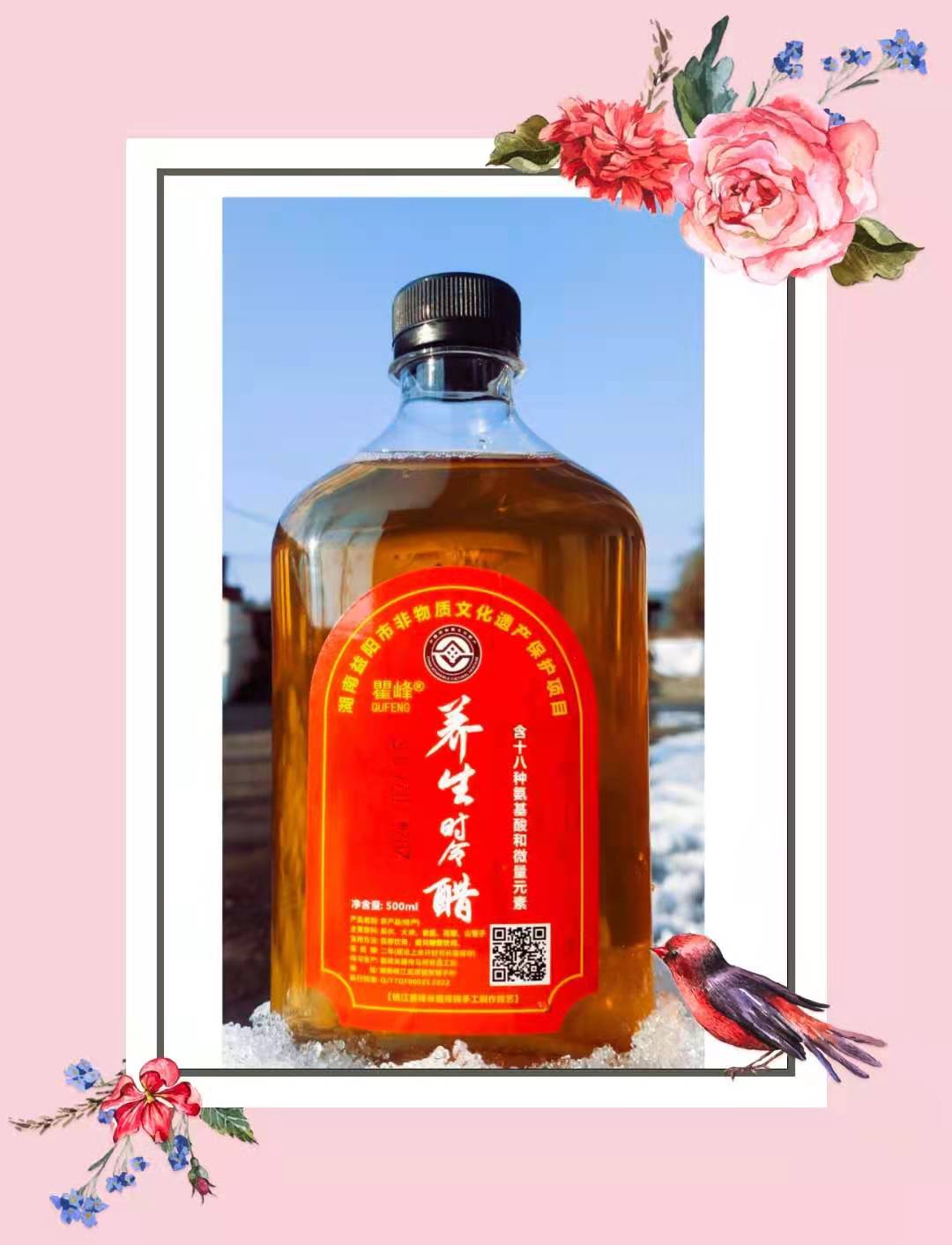 瞿峰时令醋（简易包装）