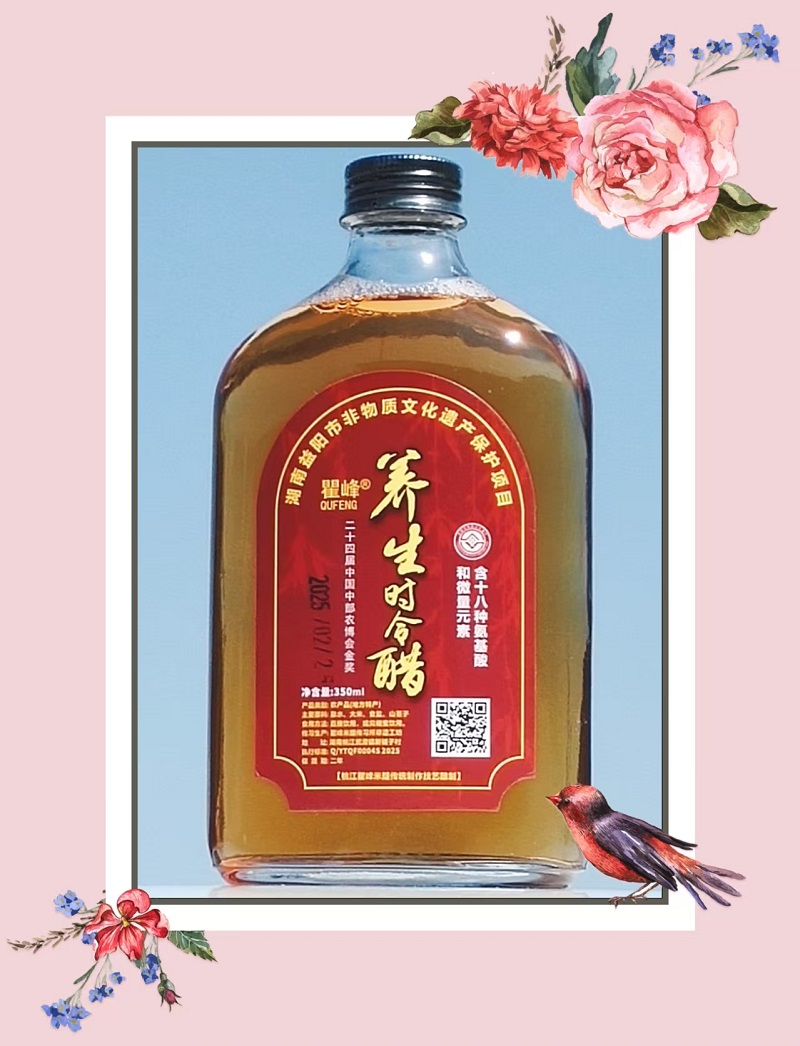 瞿峰养生时令醋