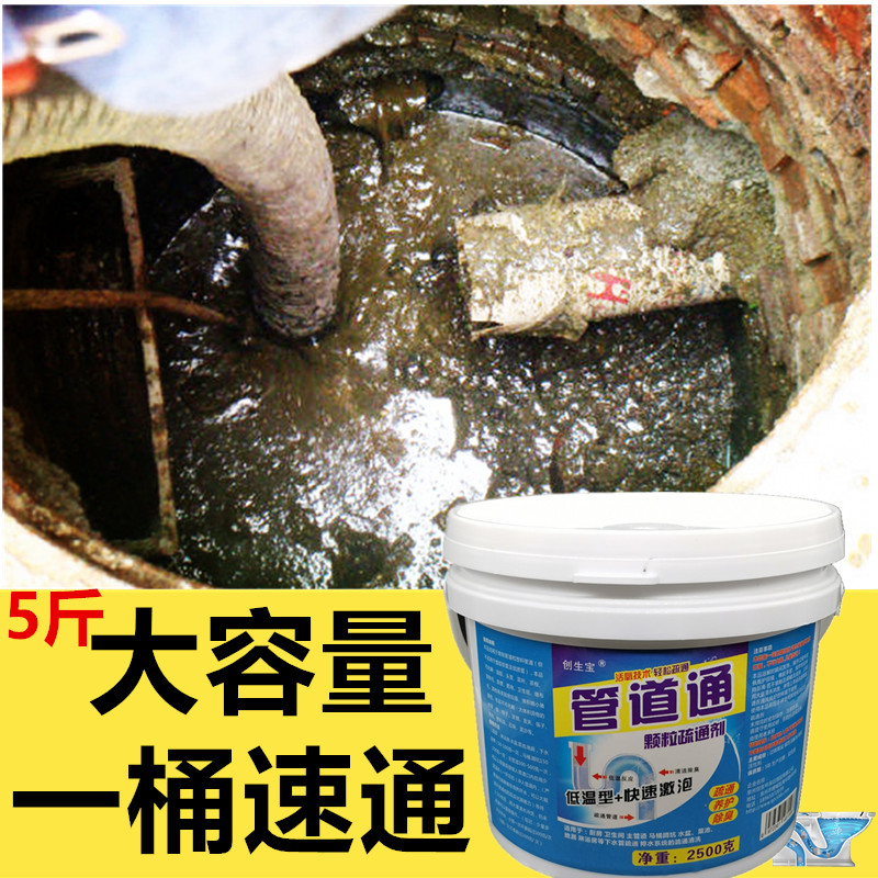 强力管道疏通剂