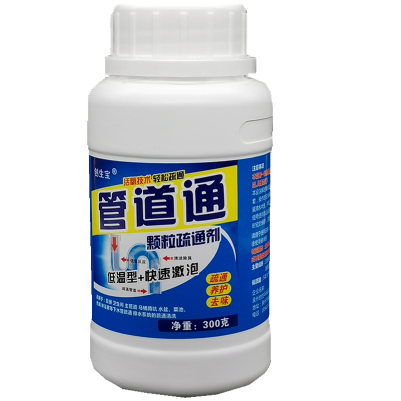 疏通剂 300克