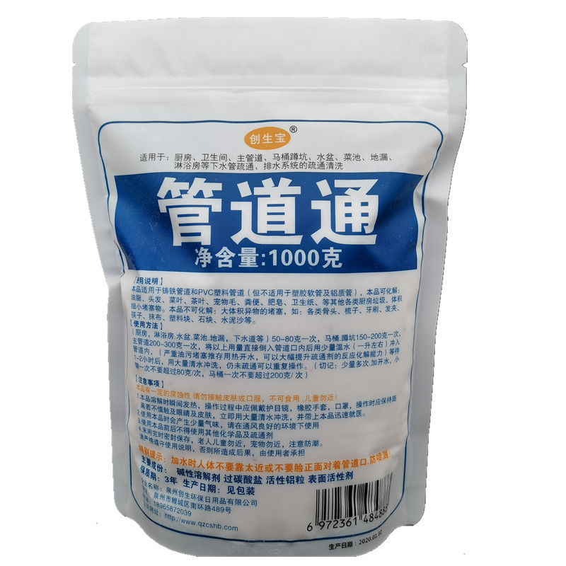 管道通1000克