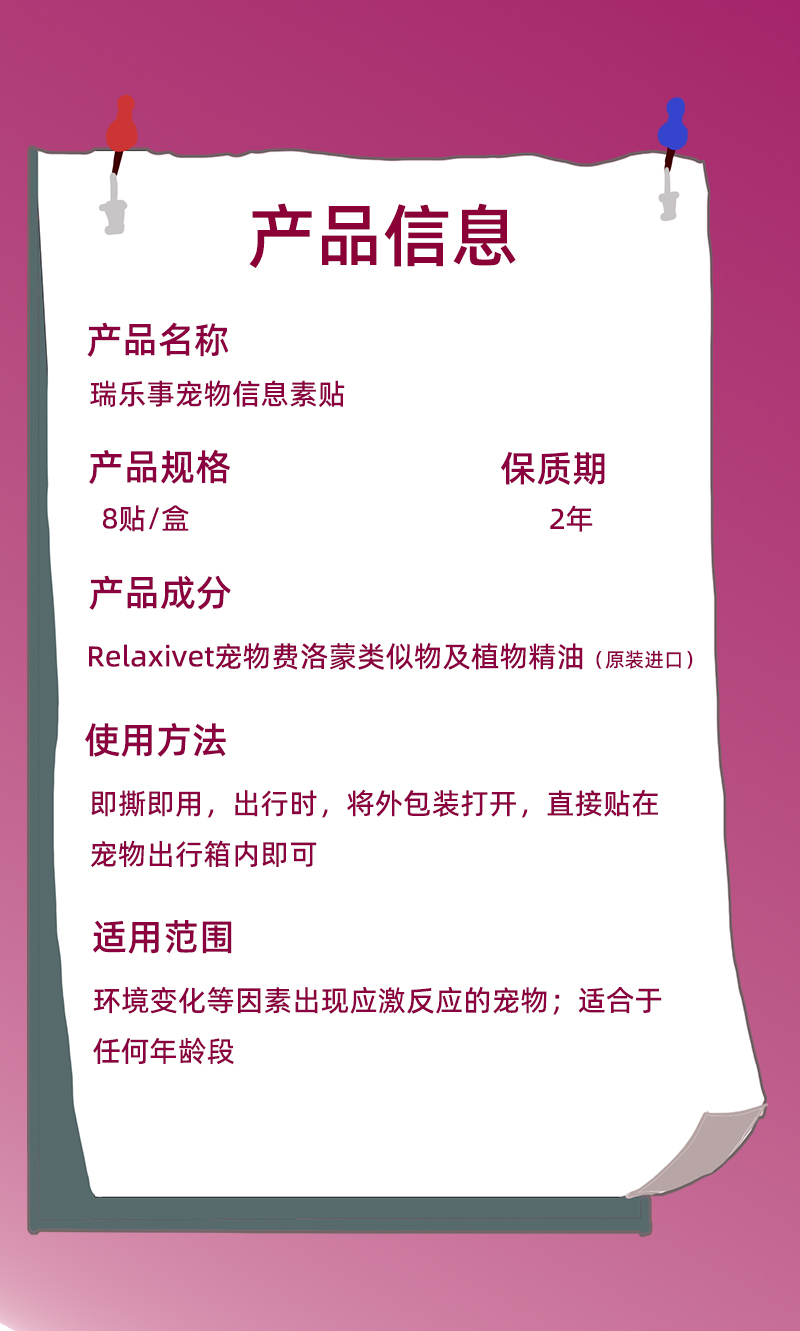 产品信息页.jpg