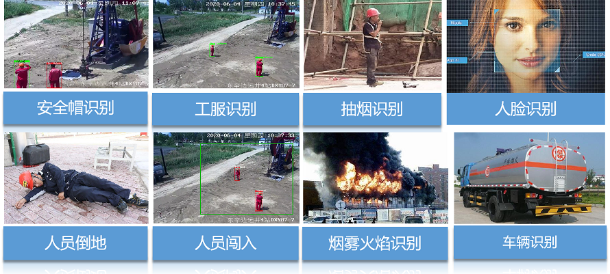 20211212202624_49802.png 应急行业应用场景.png