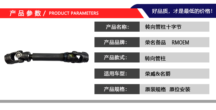 转向管柱产品详情_01.jpg