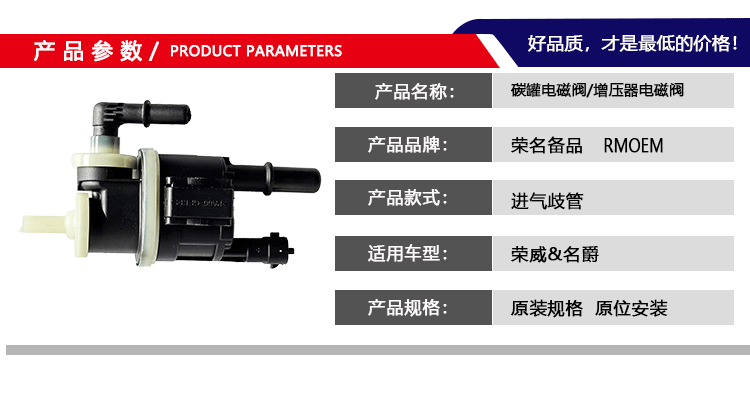 碳罐电磁阀产品详情_01.gif