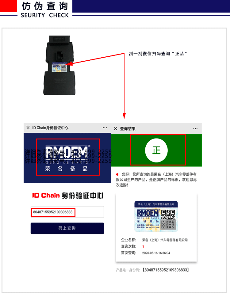 升降器开关产品详情_11.gif