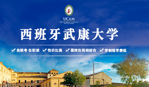 武康大學(xué)碩士 | 一年拿碩士！?？瓶蓤?bào)，免統(tǒng)考，國家承認(rèn)！