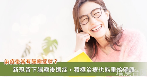 積極治療為上策！腦霧非不治之癥 不會(huì)增加將來罹患失智癥機(jī)率
