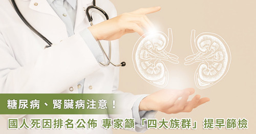 「糖尿病死」四大族群應(yīng)早期篩檢：只看泡泡尿不準(zhǔn)
