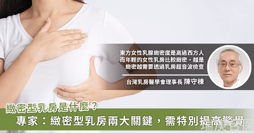 女性注意自身是否為「致密型乳房」！乳房X光檢查檢查仍不夠