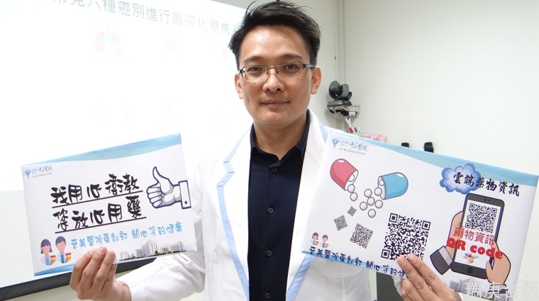 化療藥物副作用令癌友抗拒 藥師協(xié)助解除疑惑