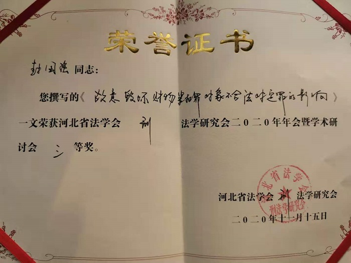 微信图片_20201117142100.jpg