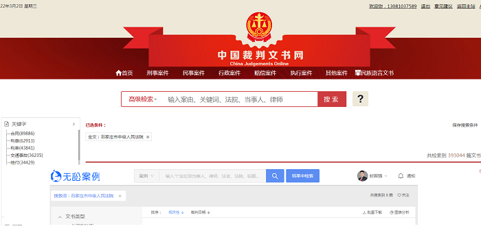 石家庄.png