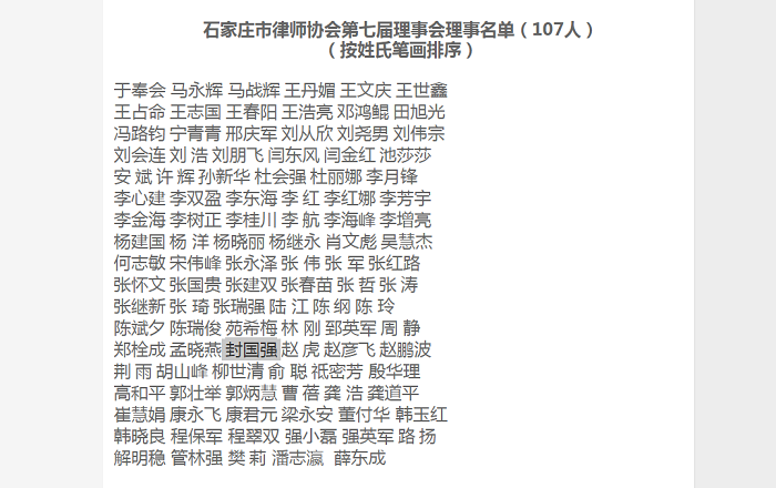 20230603181110_59971.png 理事.png