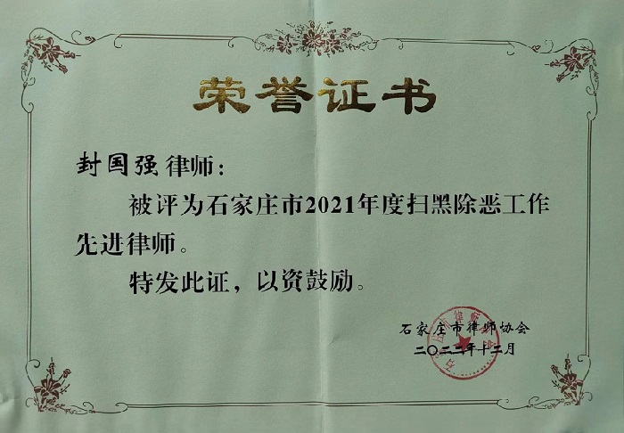 扫黑.jpg