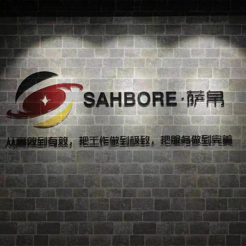 上海萨帛-安全发货