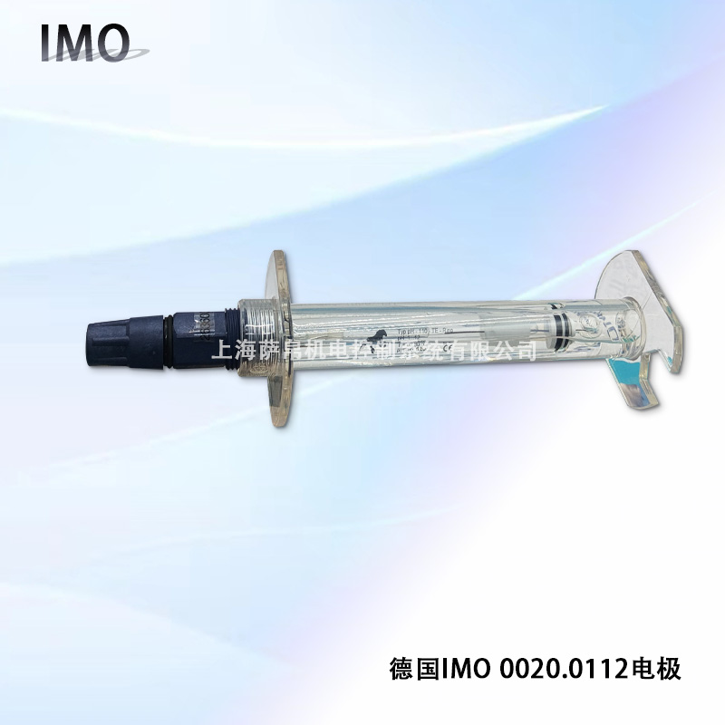 德国IMO 0020.0112电极   