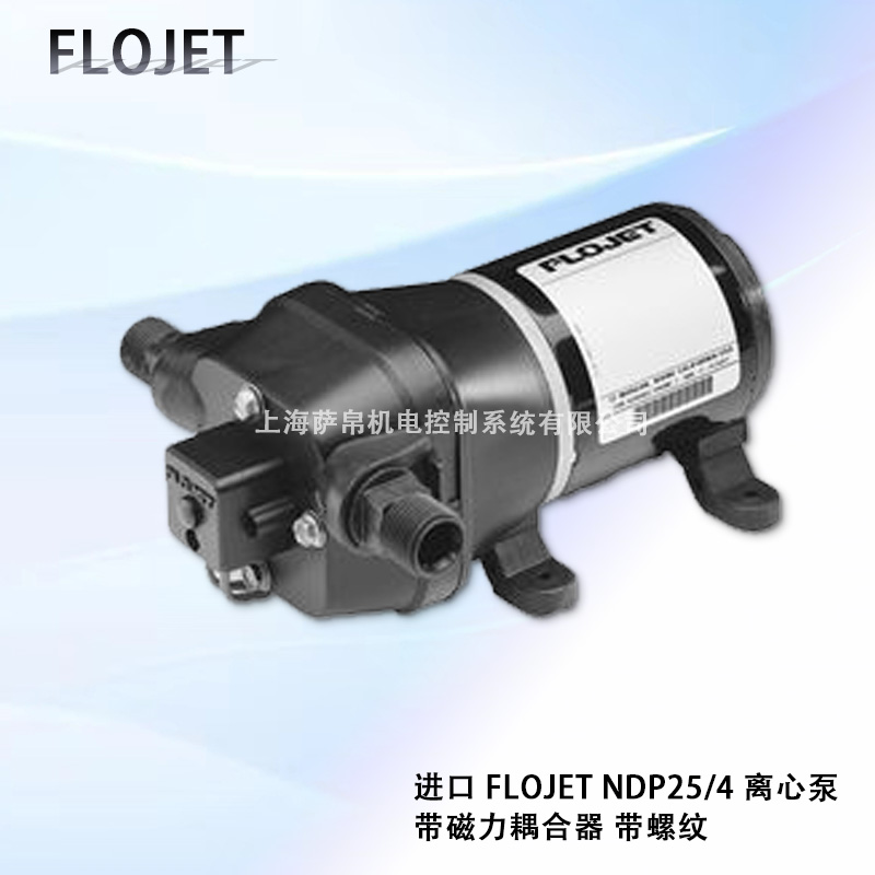 进口 FLOJET NDP25/4 离心泵 带磁力耦合器 带螺纹